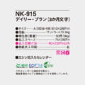 NK-915