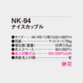 NK-94
