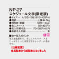 NP-27
