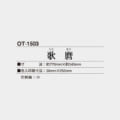 OT-1503
