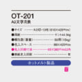 OT-201