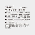 SA-222