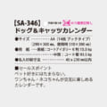 SA-346
