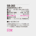 SB-202