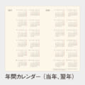 SB-623