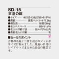 SD-15