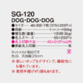 SG-120