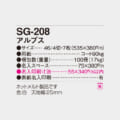 SG-208