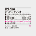 SG-216