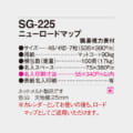 SG-225