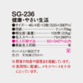 SG-236