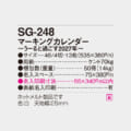 SG-248