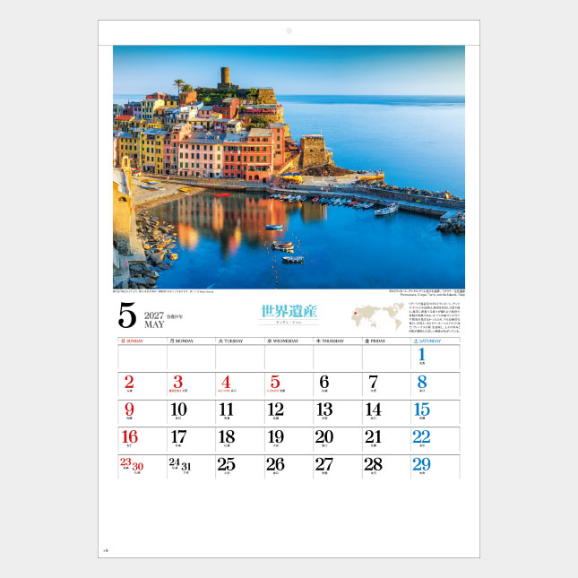 Month May 2027 calendar page with a colorful coastal village and blue harbor water above the date grid