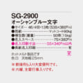 SG-2900