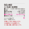SG-462