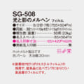 SG-508