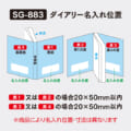 SG-883