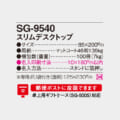 SG-9540