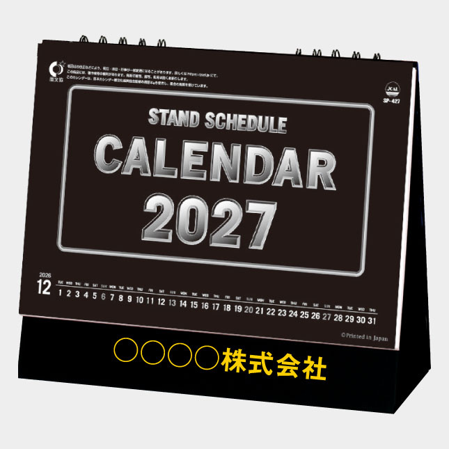 SP-427