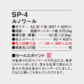 SP-4