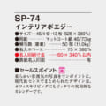 SP-74