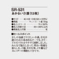 SR-531