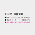 TB-21