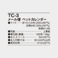 TC-3