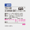 TD-140