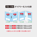 TD-170