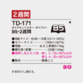 TD-171
