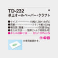 TD-232