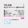TD-239