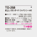 TD-258