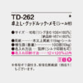 TD-262