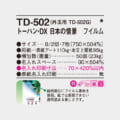 TD-502