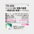 TD-504