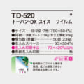 TD-520