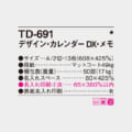 TD-691