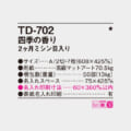 TD-702