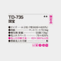 TD-735