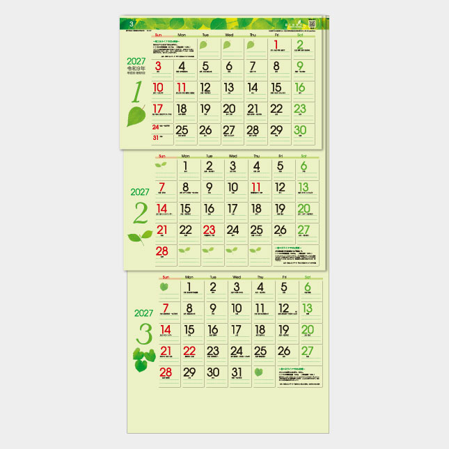 Three-page 2027 calendar in light green with leaf illustrations, showing January–March.