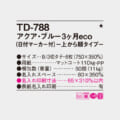 TD-788