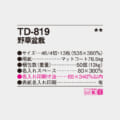 TD-819