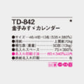 TD-842