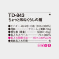 TD-843