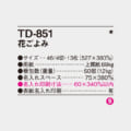 TD-851