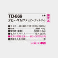 TD-869
