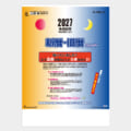 TD-872