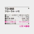TD-968